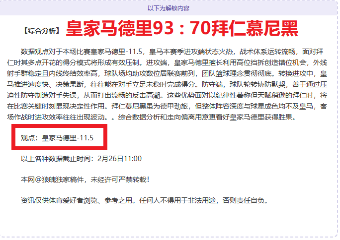 罗加时战末,离场,贡萨洛,永利皇宫app链接,永利皇宫app官网地址,永利皇宫app官方平台,永利皇宫app入口站点