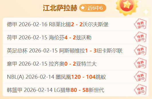 澳超分析,凤凰主场对,决珀斯,永利皇宫app链接,永利皇宫app官网地址,永利皇宫app官方平台,永利皇宫app入口站点