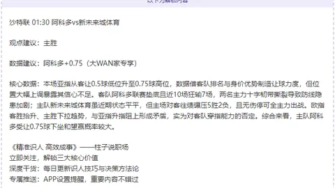 激情对决！帕莱斯蒂诺昨日激战奴伯伦斯，6胜4的精彩战果盘点！