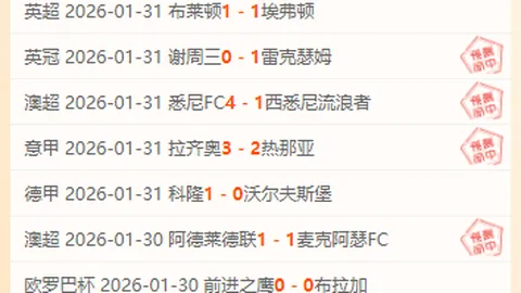 西甲末轮赛事或提前启动，助力斯威夫特演唱会筹备