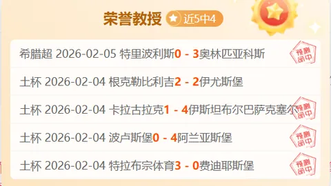 [德甲]拜仁末段逆袭战胜莱比锡