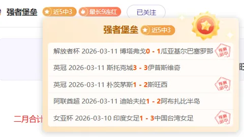 詹姆斯独抗压力！湖人遭绝杀，里夫斯失落孤坐，黯然离场