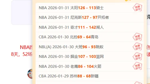 吉达德比期号4胜3 专家质合分析前区十码推荐